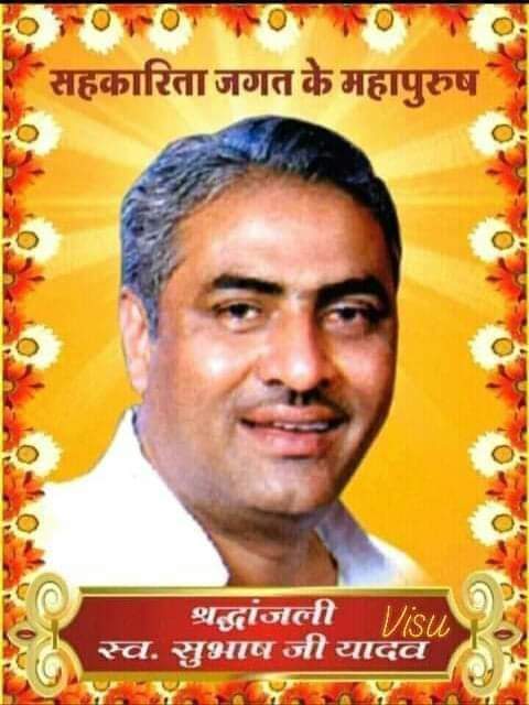 Shree Shubhash yadav